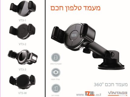 מעמד לטלפון חכם VT